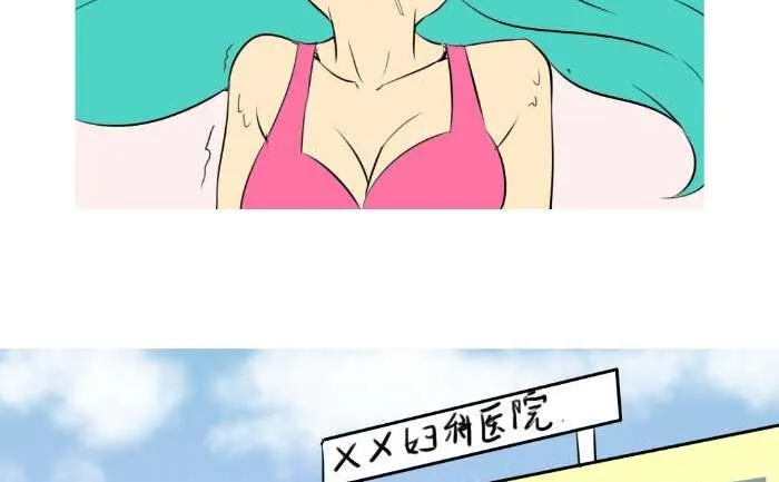 55 生鸡蛋 第8页