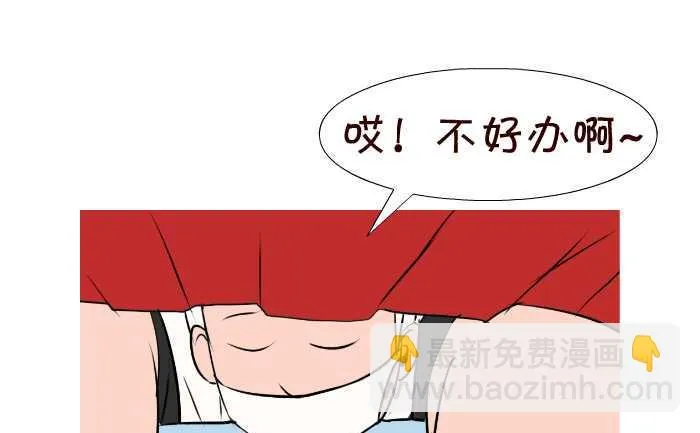 55 生鸡蛋 第10页