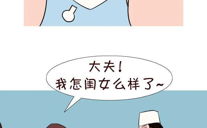 55 生鸡蛋 第11页