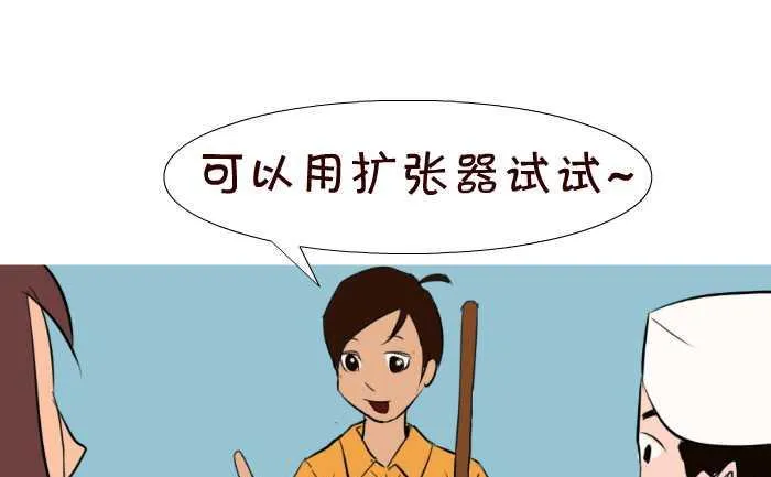 55 生鸡蛋 第13页