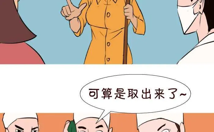 55 生鸡蛋 第14页