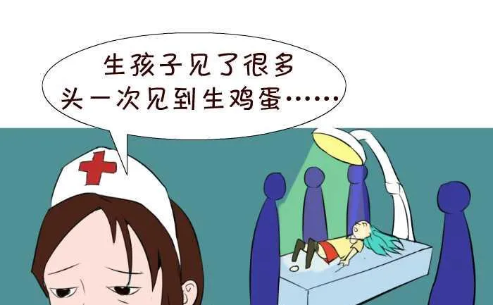 55 生鸡蛋 第16页