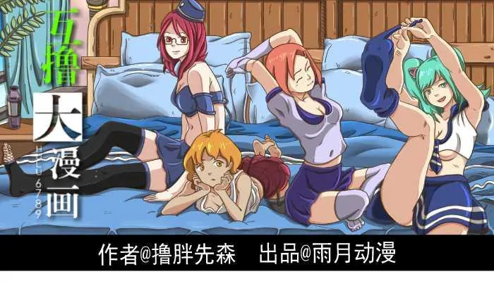56 看春晚 第1页