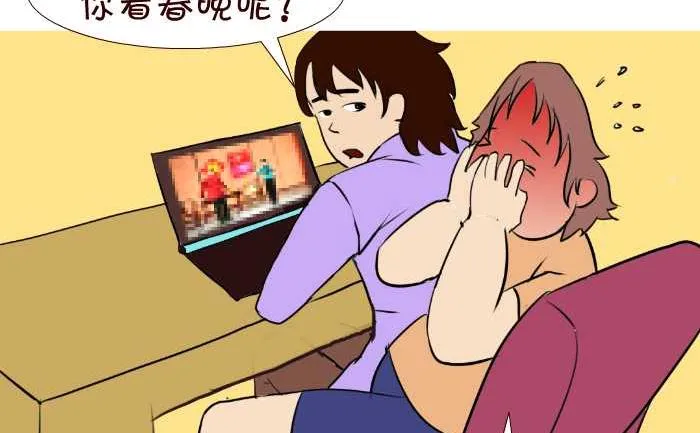 56 看春晚 第11页