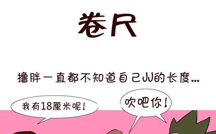 59 卷尺 第2页