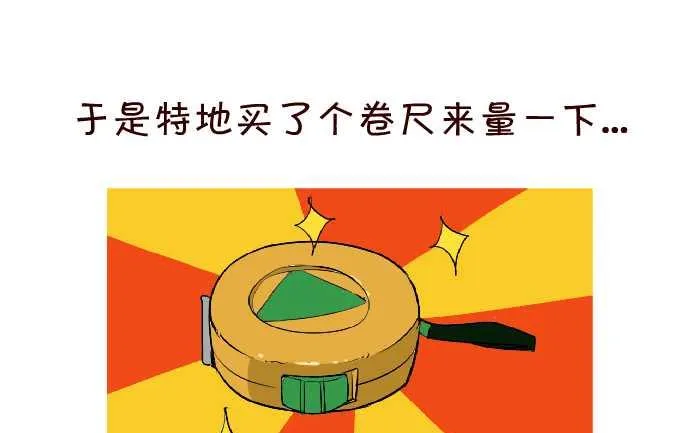 59 卷尺 第4页