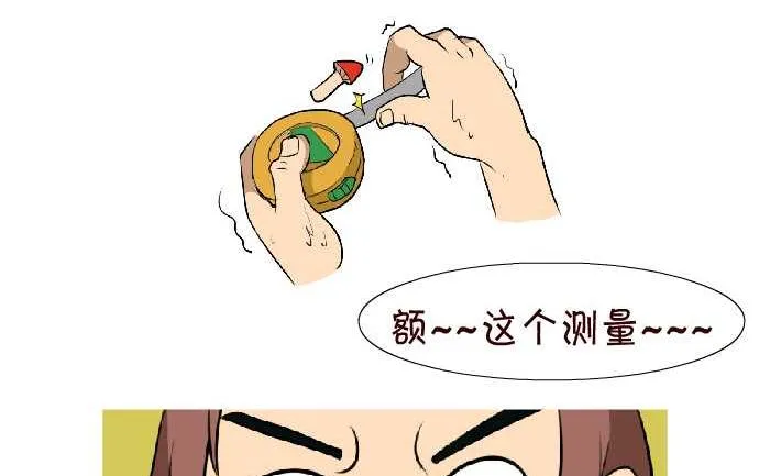 59 卷尺 第8页