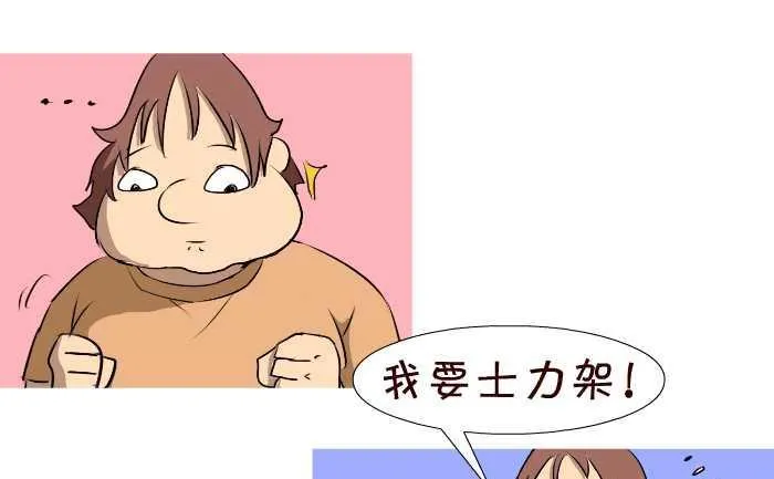 60 士力架 第10页