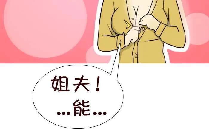 61 小姨子 第11页