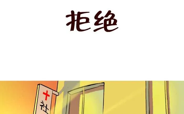 62 拒绝 第2页