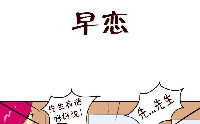 63 早恋 第2页