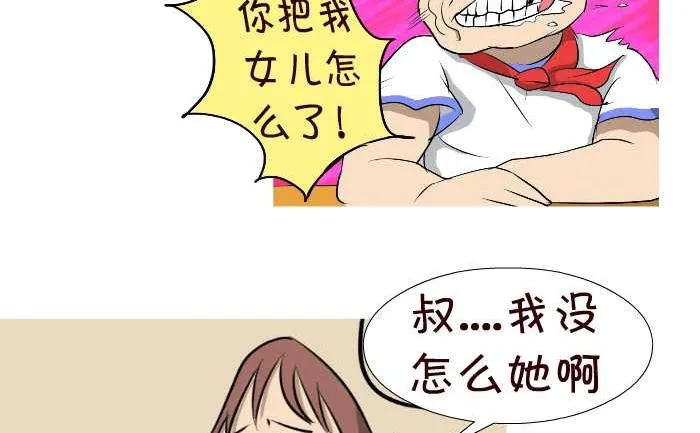 63 早恋 第8页