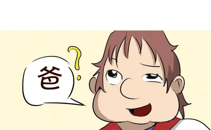 63 早恋 第14页