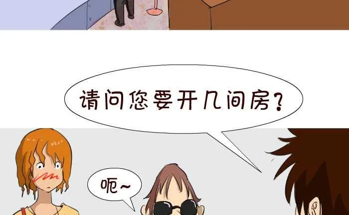 64 有钱任性 第5页