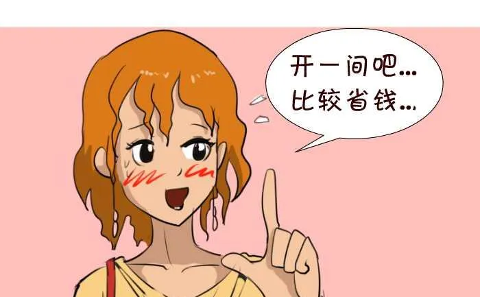 64 有钱任性 第7页