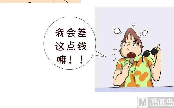64 有钱任性 第9页