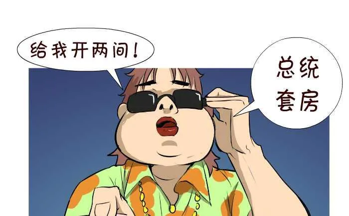 64 有钱任性 第10页