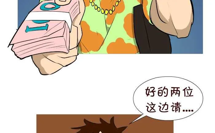 64 有钱任性 第11页