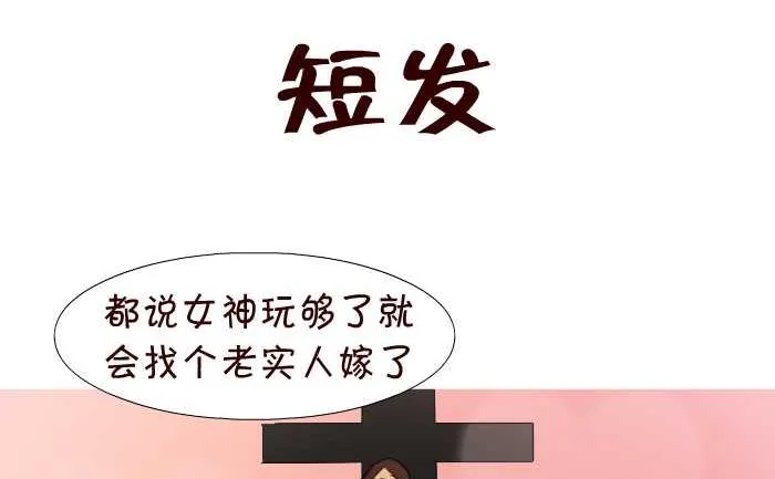 65 短发 第2页