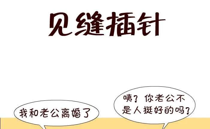 66 见缝插针 第2页
