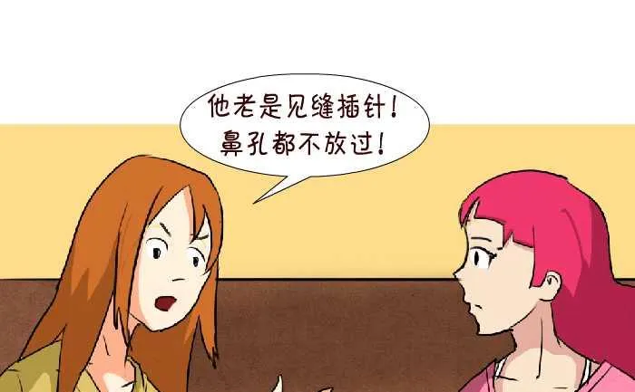 66 见缝插针 第4页