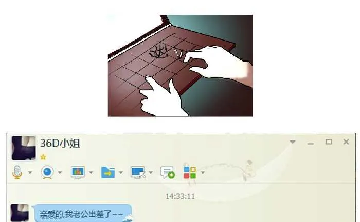 67 金蝉脱壳 第4页