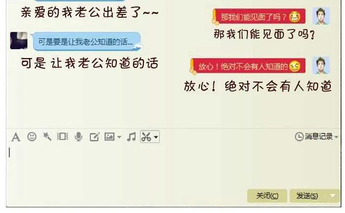 67 金蝉脱壳 第5页