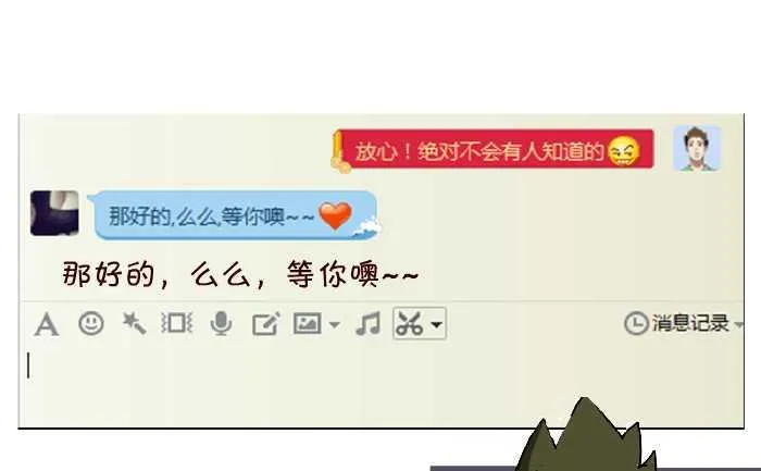 67 金蝉脱壳 第7页