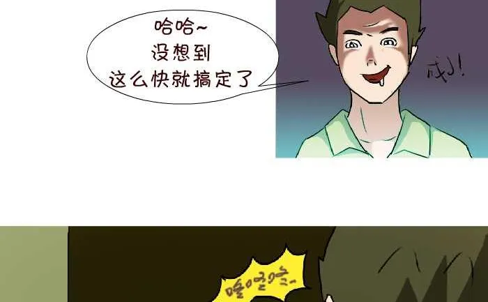 67 金蝉脱壳 第8页