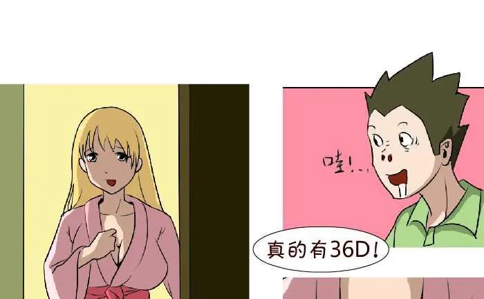67 金蝉脱壳 第10页