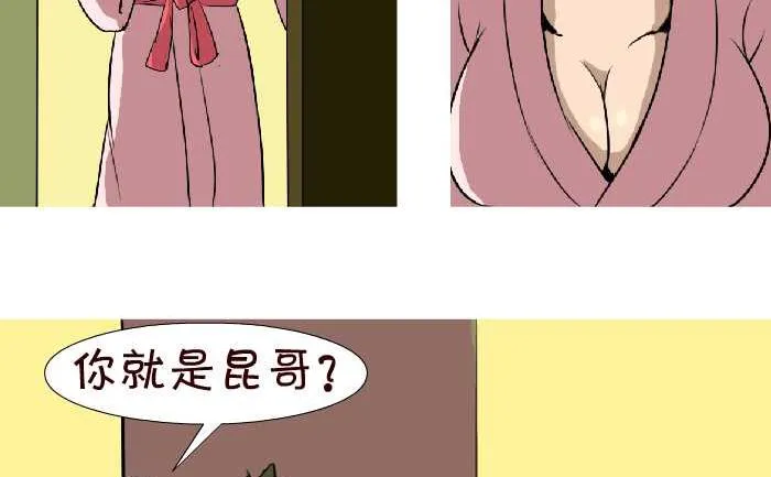 67 金蝉脱壳 第11页