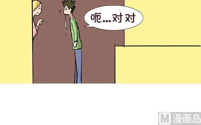 67 金蝉脱壳 第12页