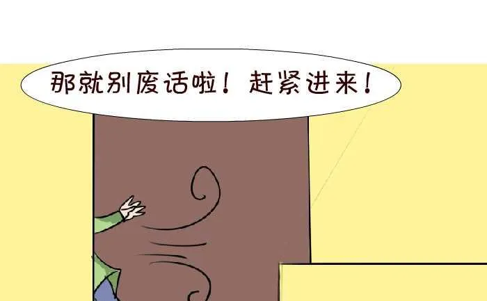 67 金蝉脱壳 第13页