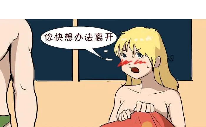 67 金蝉脱壳 第19页