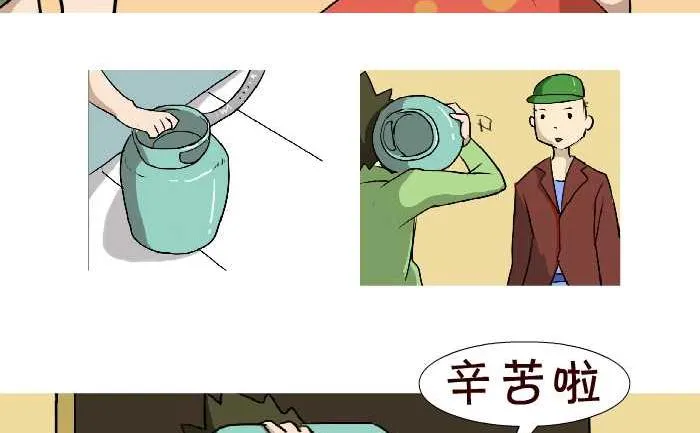 67 金蝉脱壳 第20页