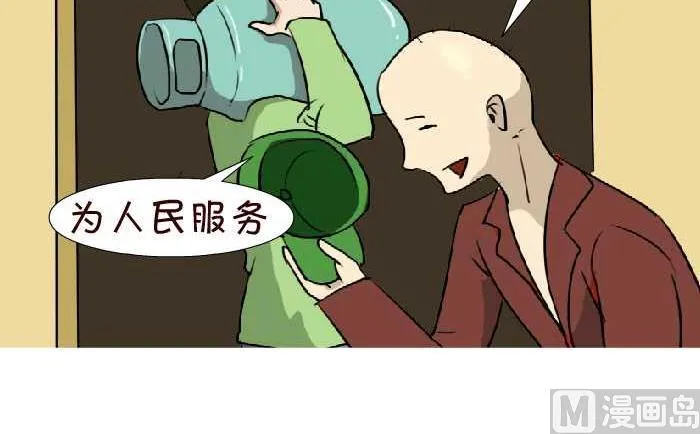 67 金蝉脱壳 第21页