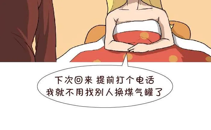 67 金蝉脱壳 第23页