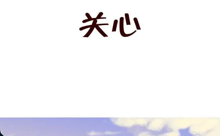 68 关心 第2页