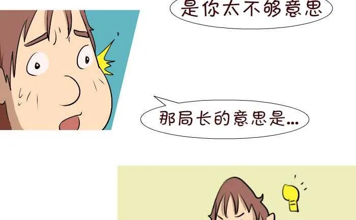 69 够意思 第8页