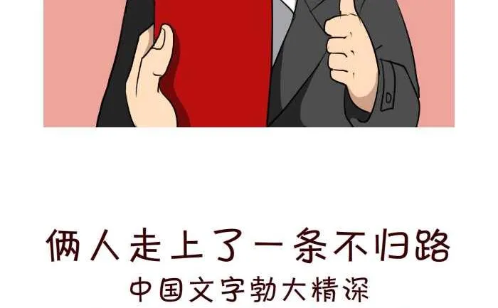 69 够意思 第11页