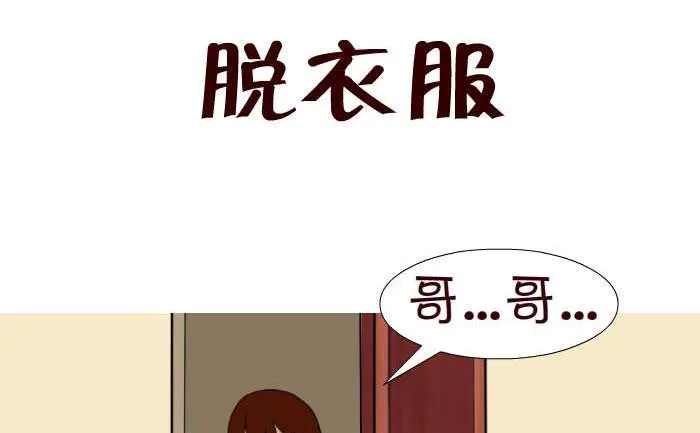 71 脱衣服 第2页