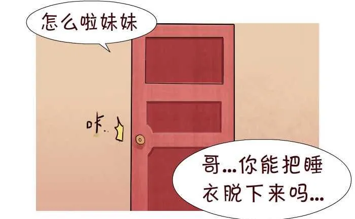 71 脱衣服 第5页