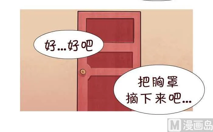 71 脱衣服 第6页
