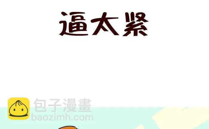 72 逼太紧 第2页