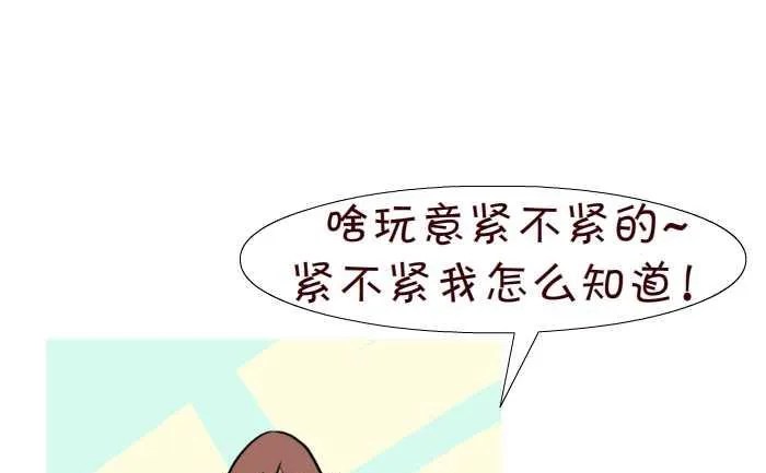 72 逼太紧 第7页