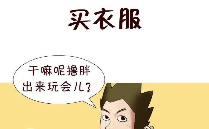 73 买衣服 第2页