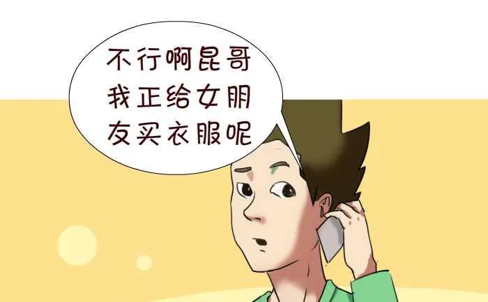 73 买衣服 第4页