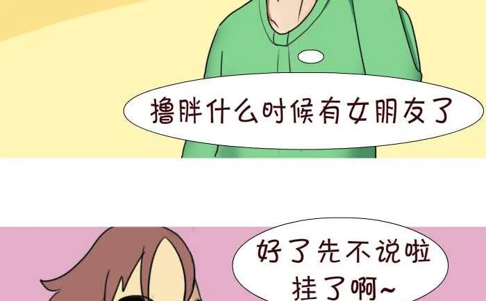 73 买衣服 第5页