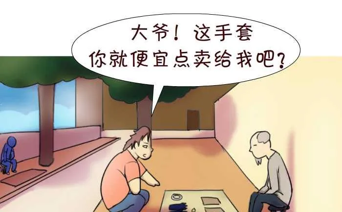 73 买衣服 第8页