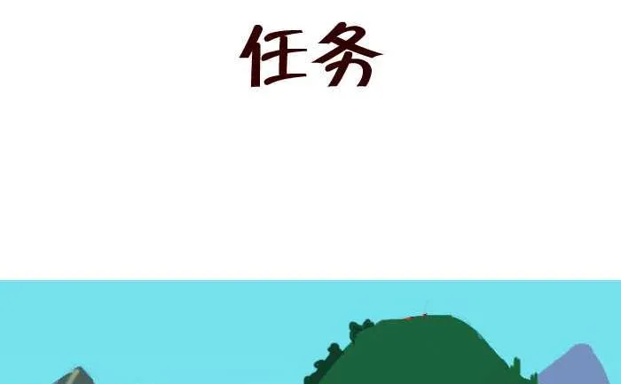 74 任务 第2页